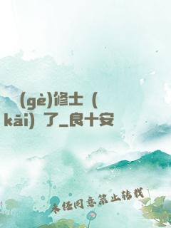 這個(gè)修士開(kāi)掛了