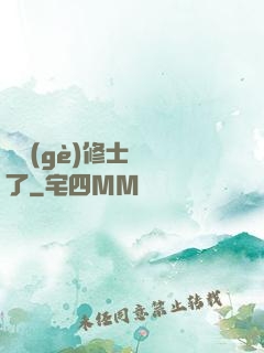 這個(gè)修士開掛了