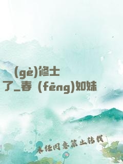 這個(gè)修士開掛了