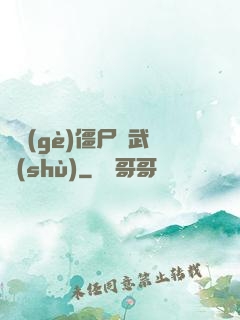 這個(gè)僵尸會武術(shù)