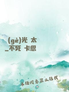 這個(gè)光頭太兇殘