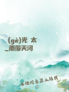 這個(gè)光頭太兇殘
