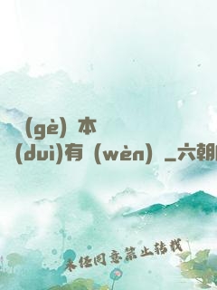 這個(gè)劇本殺絕對(duì)有問(wèn)題