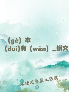 這個(gè)劇本殺絕對(duì)有問(wèn)題