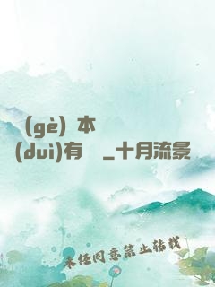 這個(gè)劇本殺絕對(duì)有問題
