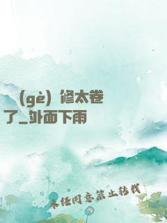 這個(gè)劍修太卷了