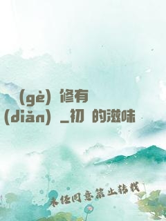 這個(gè)劍修有點(diǎn)兇