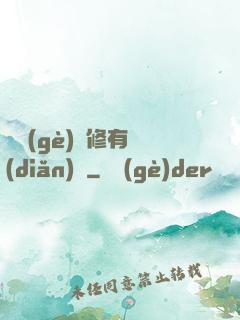 這個(gè)劍修有點(diǎn)兇