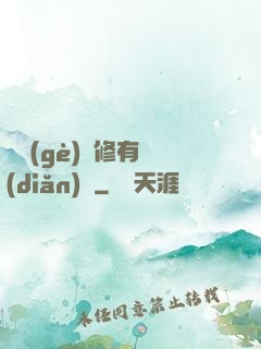 這個(gè)劍修有點(diǎn)兇