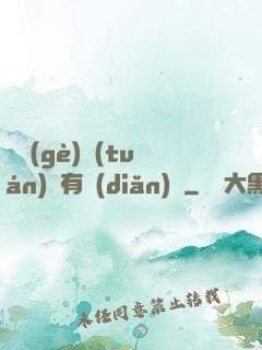 這個(gè)團(tuán)寵有點(diǎn)兇