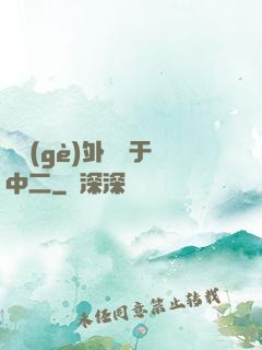這個(gè)外掛過于中二