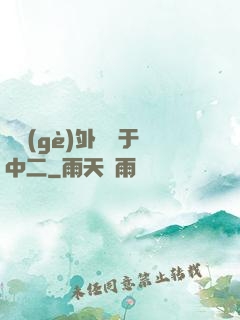 這個(gè)外掛過于中二