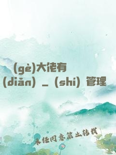 這個(gè)大佬有點(diǎn)茍