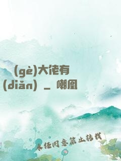 這個(gè)大佬有點(diǎn)茍