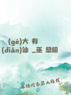 這個(gè)大俠有點(diǎn)仙兒