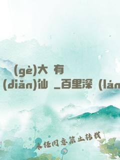 這個(gè)大俠有點(diǎn)仙兒