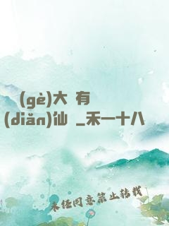 這個(gè)大俠有點(diǎn)仙兒