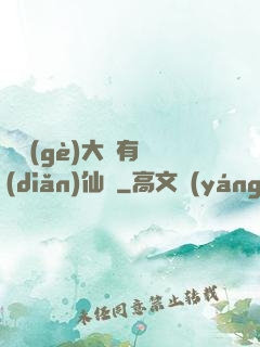 這個(gè)大俠有點(diǎn)仙兒