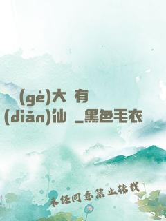 這個(gè)大俠有點(diǎn)仙兒