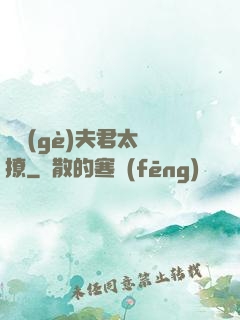 這個(gè)夫君太難撩