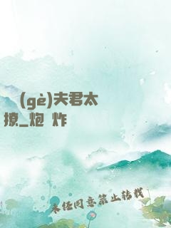 這個(gè)夫君太難撩