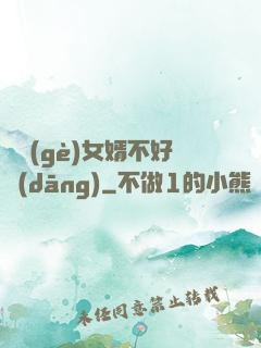 這個(gè)女婿不好當(dāng)