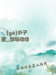 這個(gè)小子殺氣重