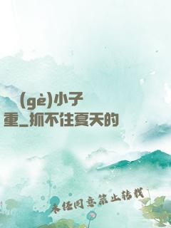 這個(gè)小子殺氣重