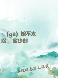 這個(gè)師娘不太冷