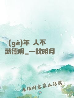 這個(gè)年輕人不講武德啊