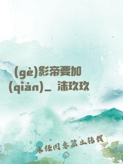 這個(gè)影帝要加錢(qián)
