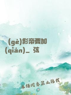 這個(gè)影帝要加錢(qián)