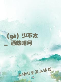 這個(gè)惡少不太壞
