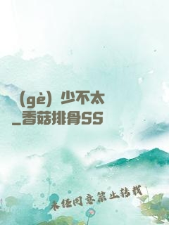 這個(gè)惡少不太壞