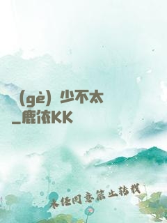 這個(gè)惡少不太壞