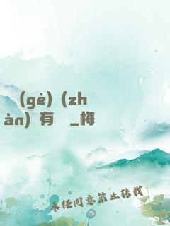 這個(gè)戰(zhàn)國有問題