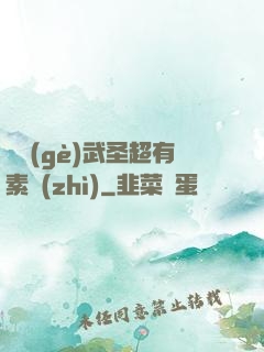 這個(gè)武圣超有素質(zhì)