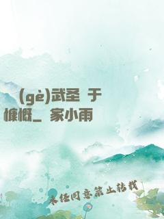 這個(gè)武圣過于慷慨