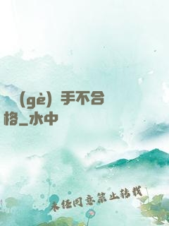 這個(gè)殺手不合格