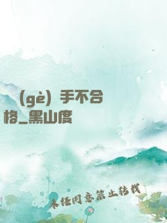 這個(gè)殺手不合格