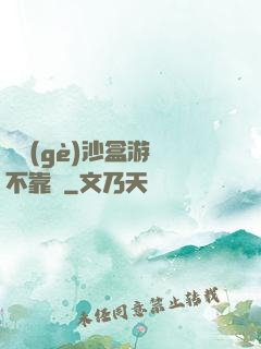 這個(gè)沙盒游戲不靠譜