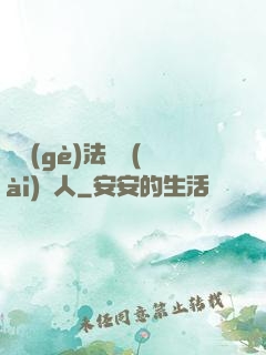 這個(gè)法師愛(ài)錘人