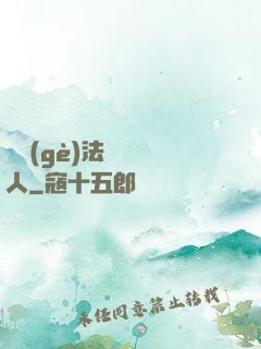 這個(gè)法師愛錘人