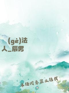這個(gè)法師愛錘人