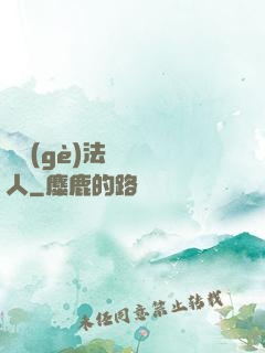 這個(gè)法師愛錘人