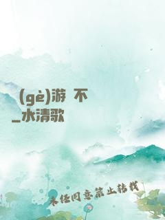 這個(gè)游戲不單純