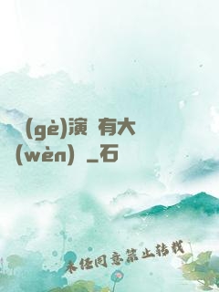 這個(gè)演員有大問(wèn)題