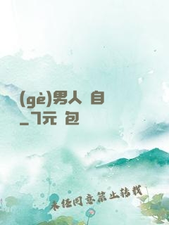 這個(gè)男人來自東漢