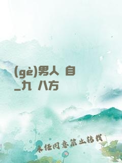 這個(gè)男人來自東漢