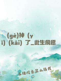 這個(gè)神醫(yī)開(kāi)掛了